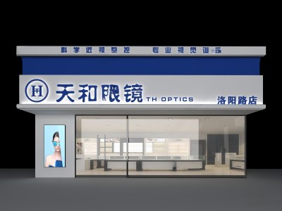 现代眼镜店门头3D模型下载